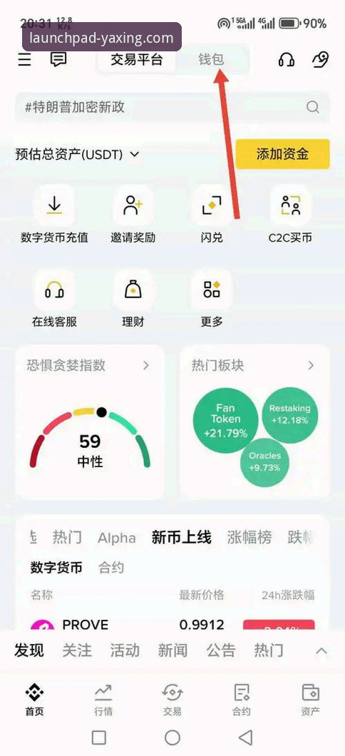 亚星体育平台APP v2.0.8最新版本发布，官方免费下载教程全面解析
